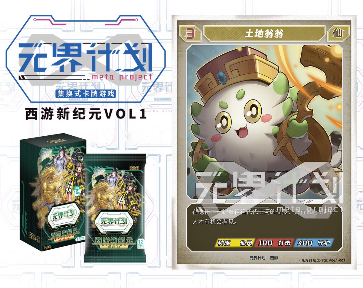 元界计划meta project tweet media