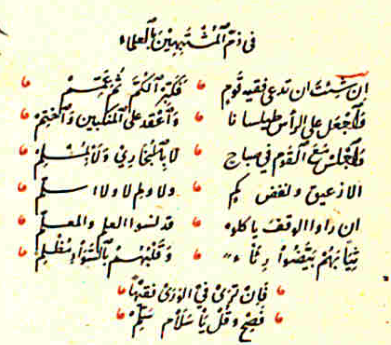 "يا سلام سلِّم"