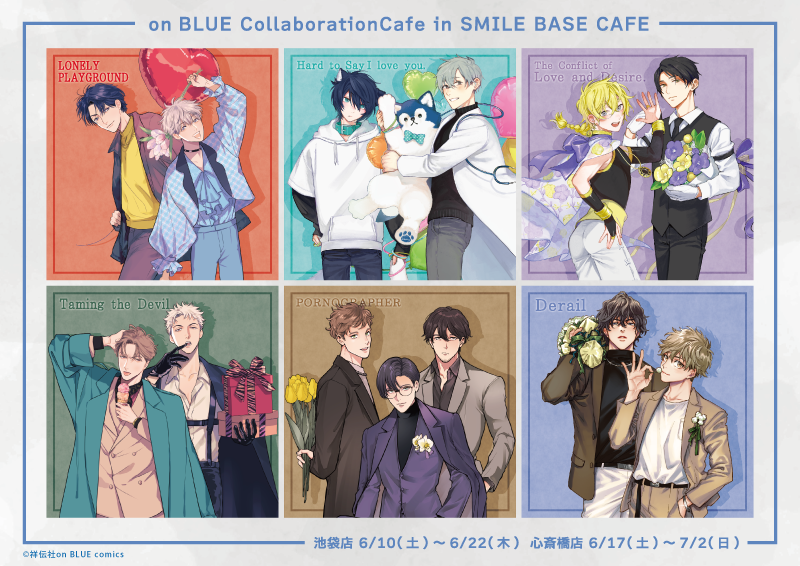 on BLUE編集部 tweet media
