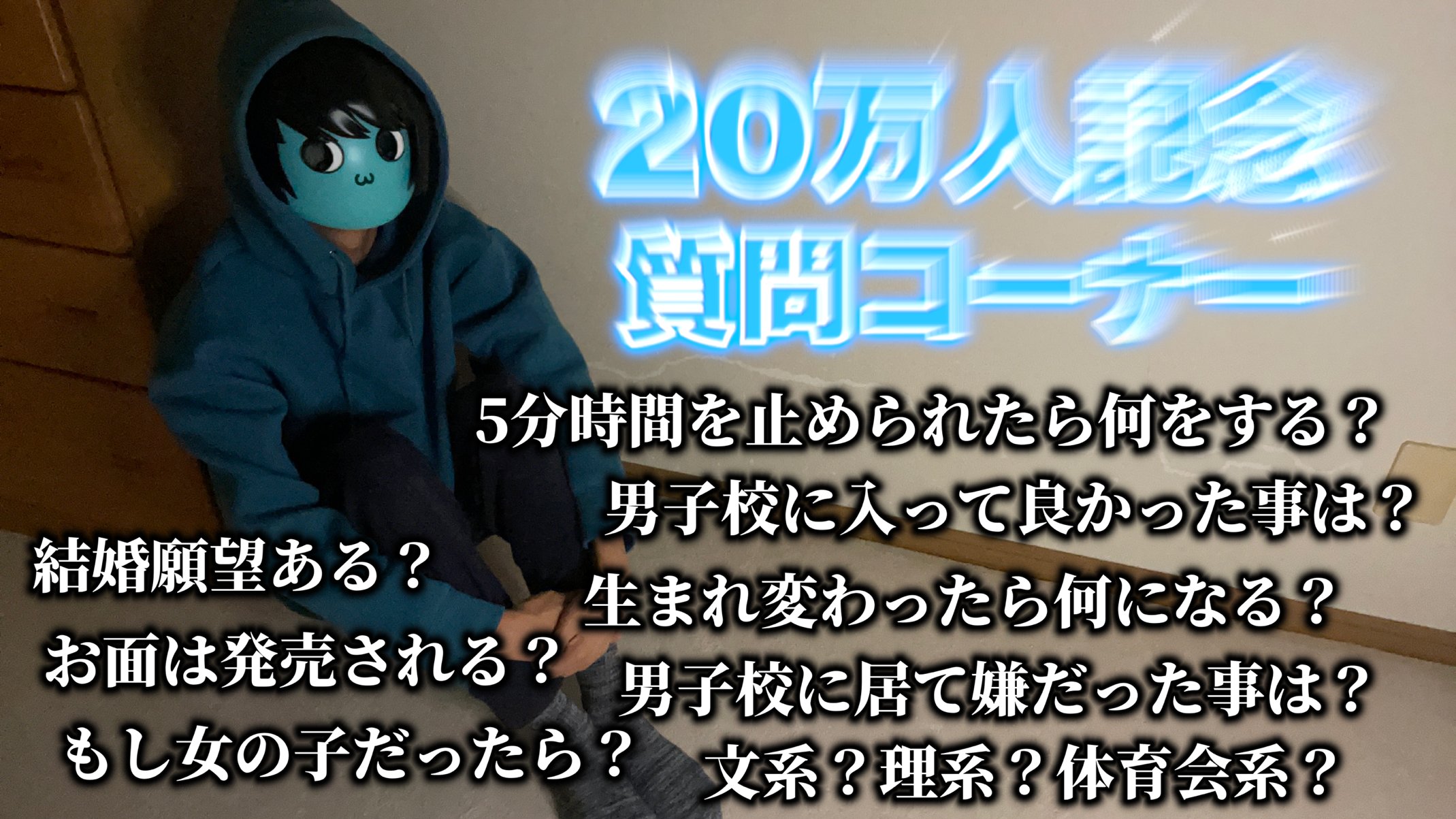 あーずかい on X: あーずかい on X: