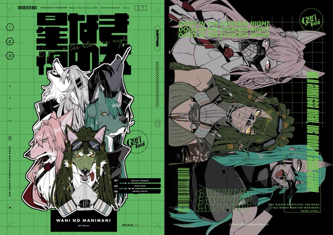 6月3日(土)  『Arts in Sanity #2』にて頒布する同人誌のサンプルです! 『星なき夜の犬』 A5/60ページ/1000円(おまけでうちわが数量限定でついてきます) ガヴィトミ/パゼクロ/ホシチェン ※ペン急は誰も付き合ってません ⚠犬化 ⚠軽度ゴア・ホラー (1/5)