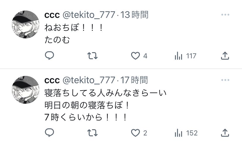 ccc (@tekito_777) / Posts / X