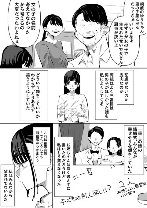 妹って理不尽だ 
