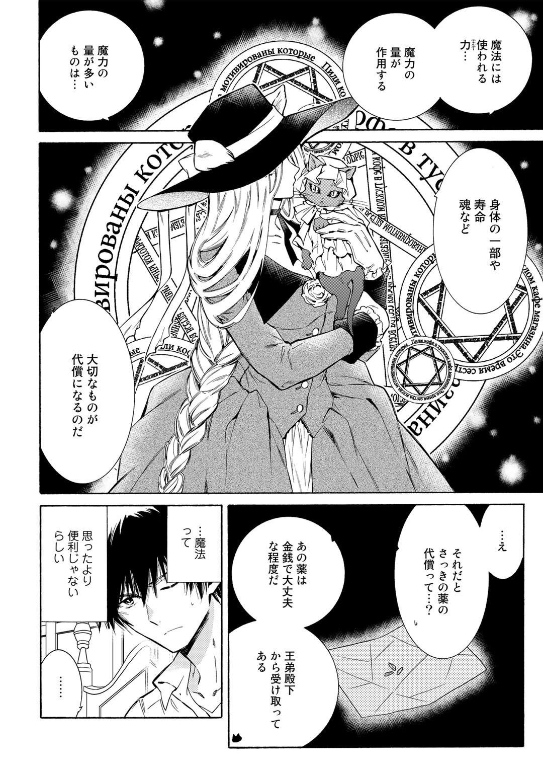 金田正太郎🐺 on X: 