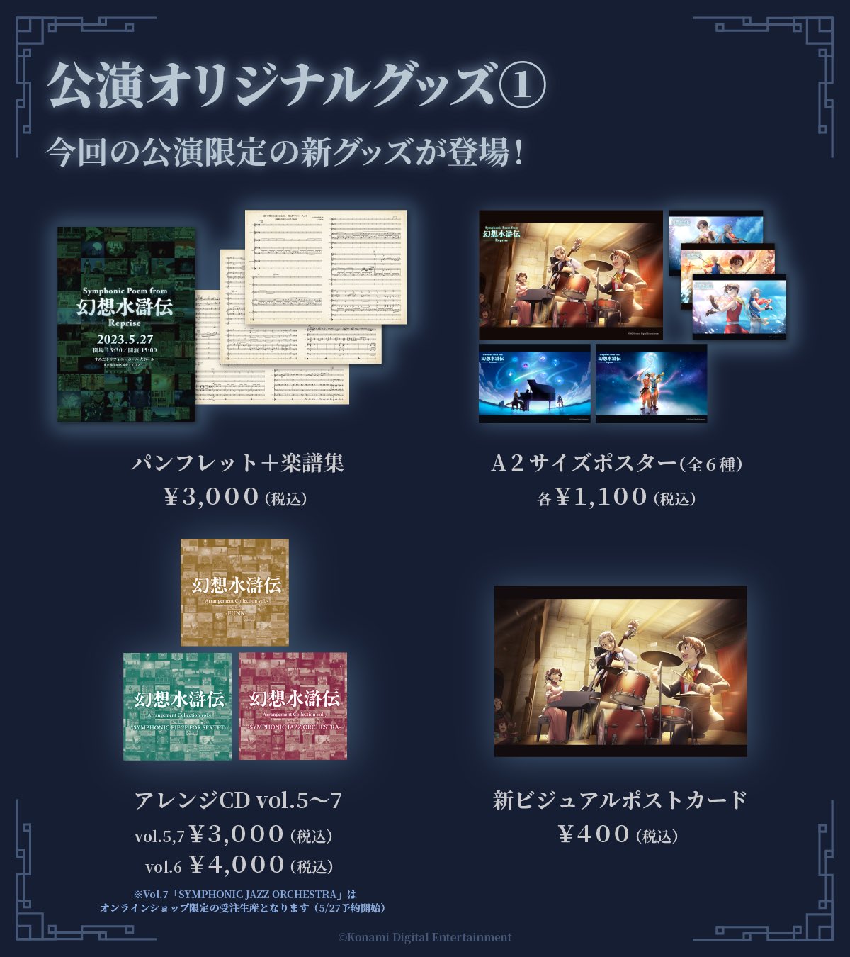 【全て新品！】幻想水滸伝Ⅱ×JAGMOグッズ【まとめ売り！】 幻想水滸伝Ⅱ アクリルチャーム Vol.4 | ナムコパークス
