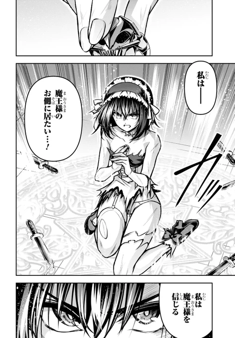 続きはこちらから!!
https://t.co/8gQcYfJtsF ニコ静
https://t.co/T161rejy9P Comic Walker
 #聖剣学院の魔剣使い #せまつか 