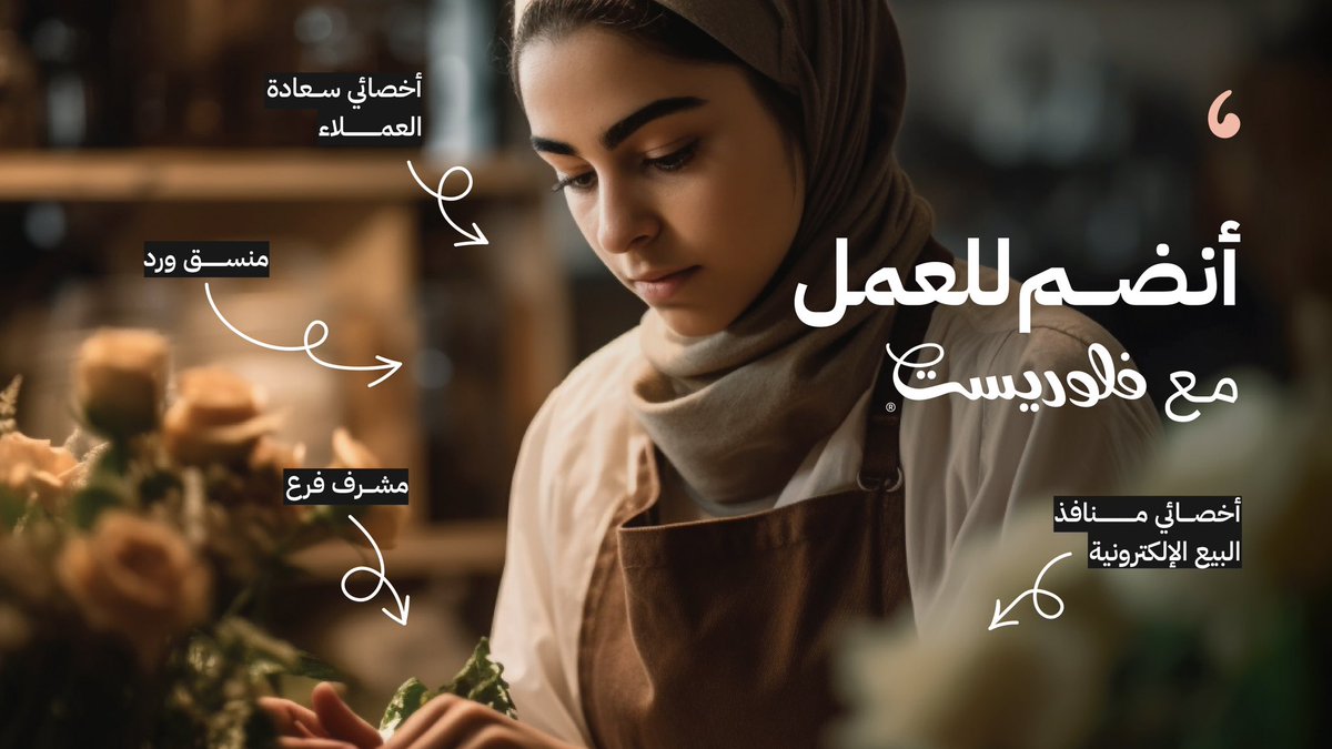 فلوريست © FLORIST tweet media