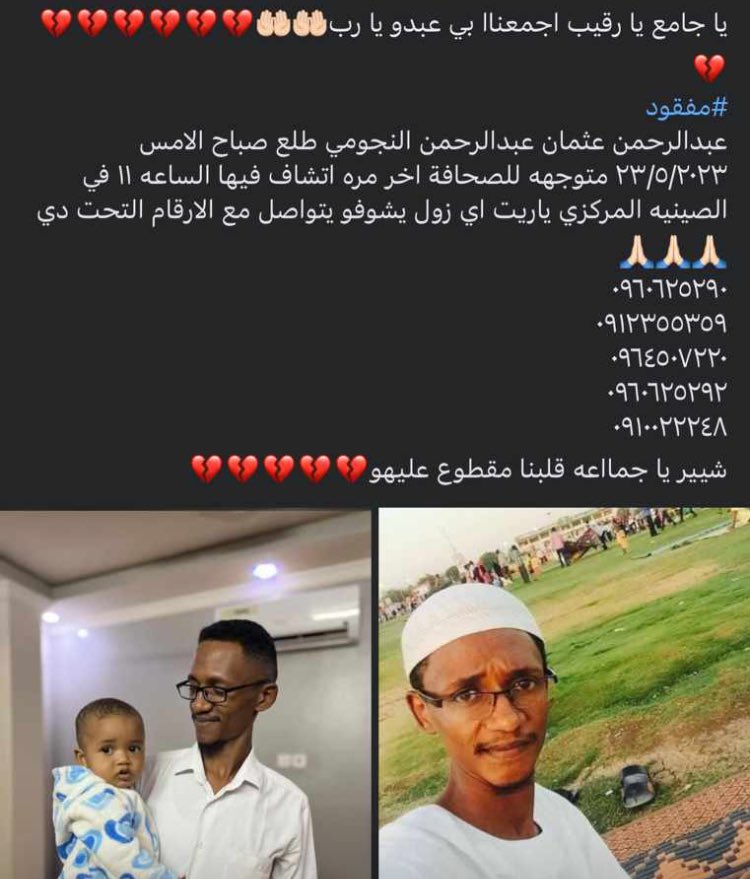 mazinrauf's tweet photo. #مفقود 
قال تعالى : " يابني انها ان تك مثقال حبة من خردل فتكن في صخرة او في السماوات او في الارض يأتي بها الله ان الله لطيف خبير " https://t.co/NHV8RF0j3x