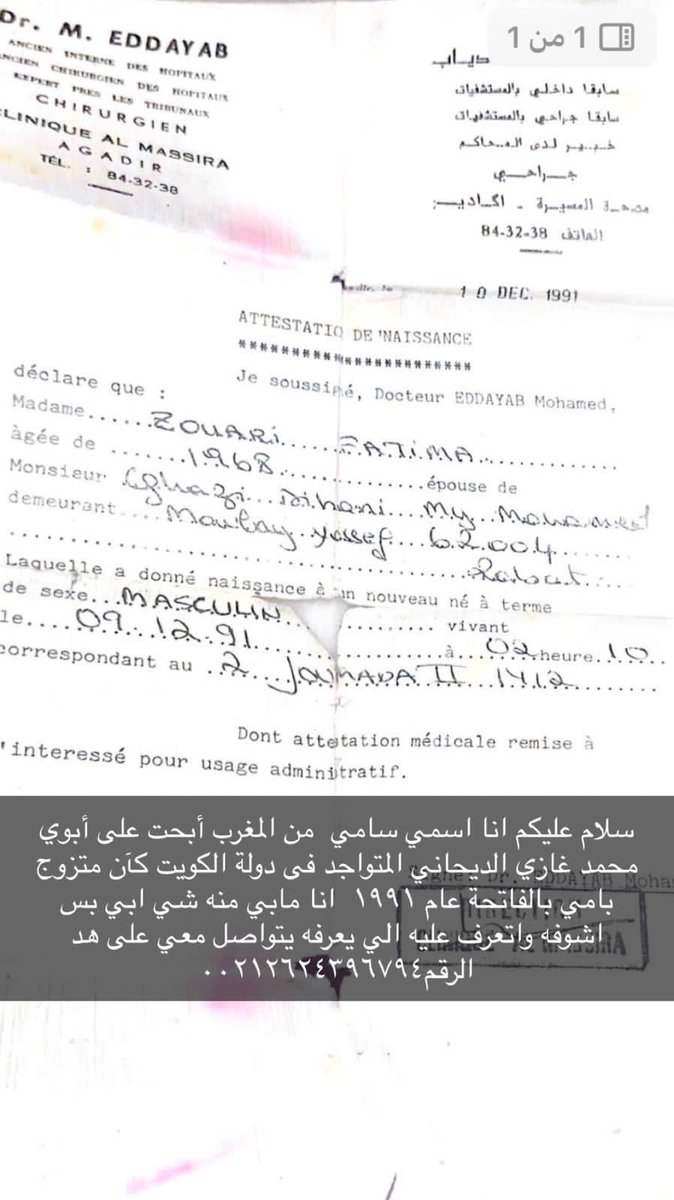 @ArabicBest_ghazi_dih