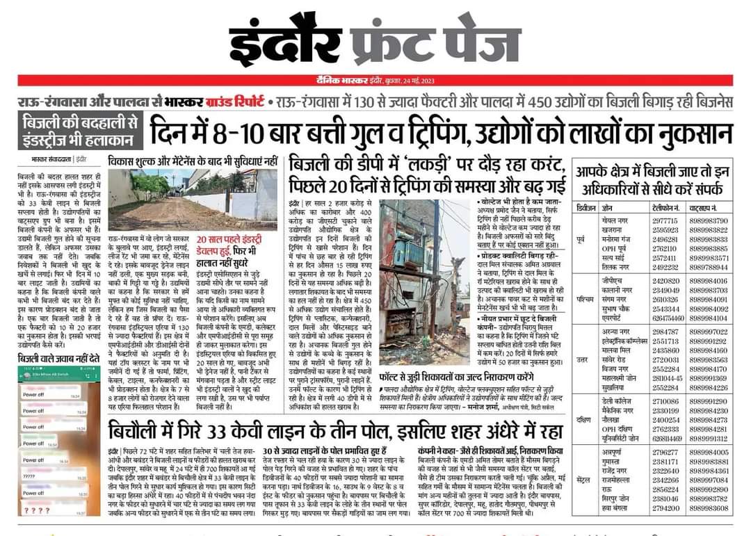 prdeepdwivedi73's tweet photo. बिजली जैसे महत्वपूर्ण क्षेत्र में नवाचार थोपने एवं नये नए प्रयोग करने का चलन प्रदेश के बेहतर भविष्य के लिए बेहद खतरनाक है।
विभाग को अनुभवी व नियमित कर्मियों की सख्त जरूरत है जिनके स्थान पर अनट्रेंड युवाओं से कार्य लेकर उनकी जान जोखिम में डालने का दुष्कृत्य ज़ारी है।
@abhinavmaddy https://t.co/unydHecAns
