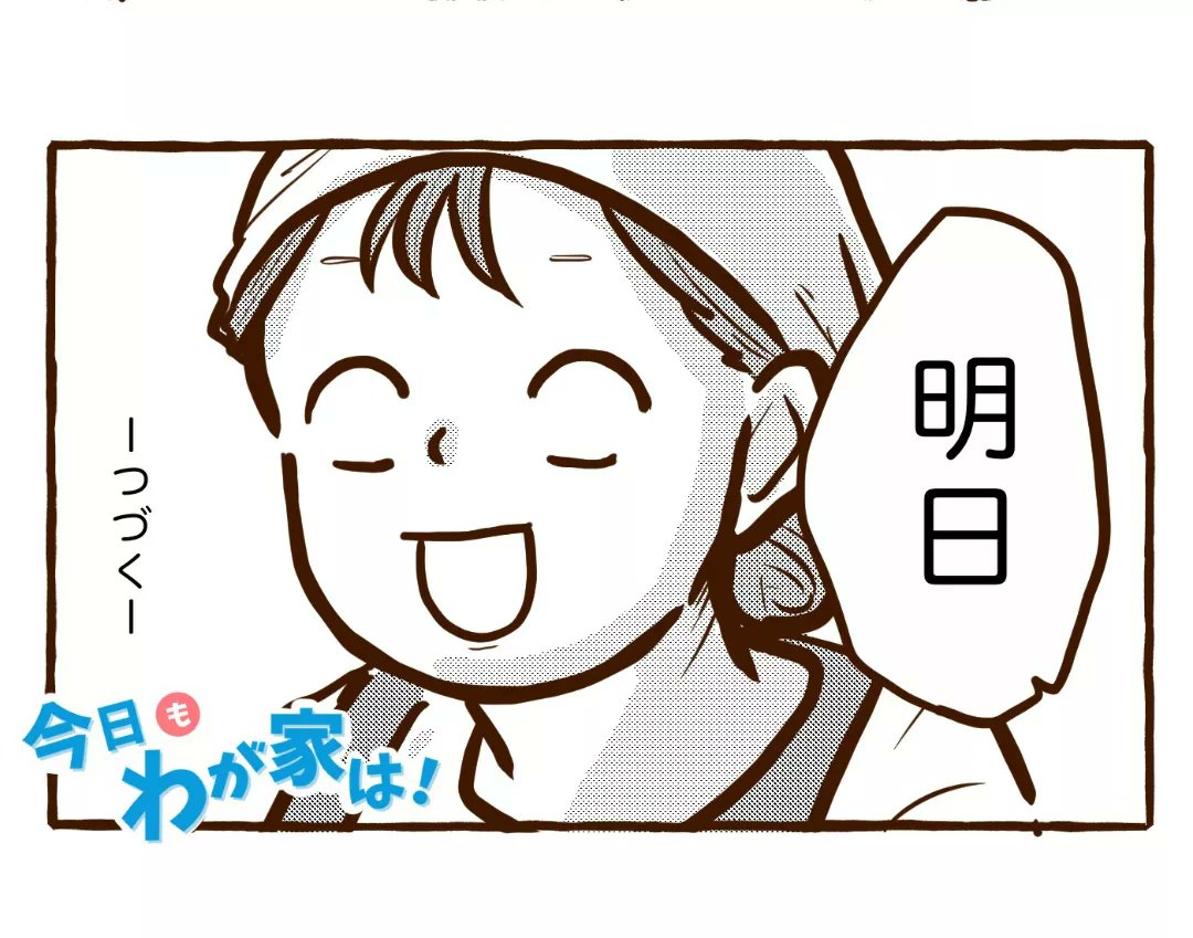 \今日も我が家は!/ 『謎のお店』②  因みに私もこどもの頃 親に怖い想いを沢山させてしまいました…  ブログで③④まで公開してます✨ 