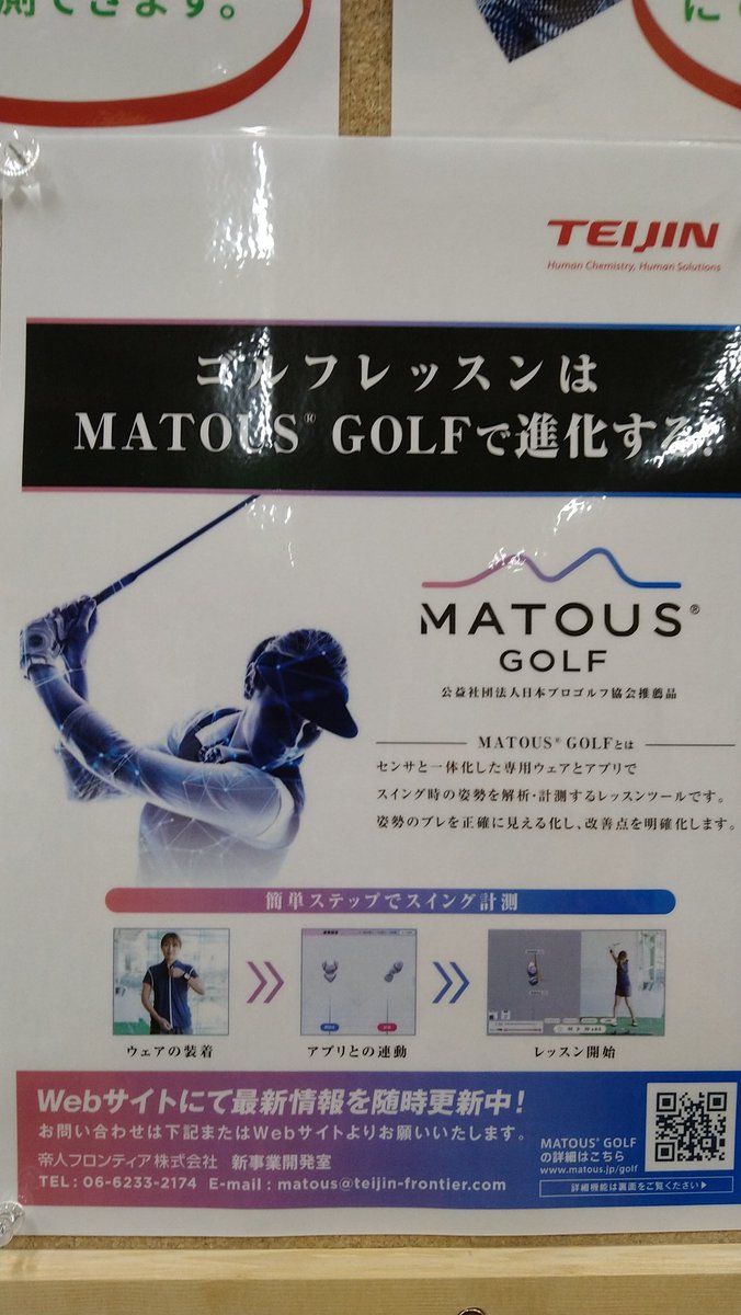 7710aaddcf004db's tweet photo. 名古屋市守山区にあるインドアゴルフパークトリコにＭ���ＴＯＵＳＧＯＬＦが導入されて体験会やってたので行ってみた👍

アバターでスイング解析されて色々なデータが見れて面白かったですよ😍

今週の日曜(28日)にも体験会やるみたいですよ😁

#インドアゴルフ練習場
#ゴルフ大好き
#名古屋市守山区 https://t.co/CnwjQpCoNM