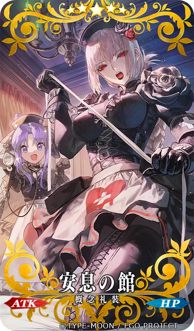 【Fate/Grand Order】にて開催中の「風雲からくりイリヤ城 ～果心居士のささやかな野望～」の報酬概念礼装「安息の館」のイラストを担当させて頂きました!!! 何卒!!!!よろしくお願い致します!!!!!! #FGO #FGO生放送