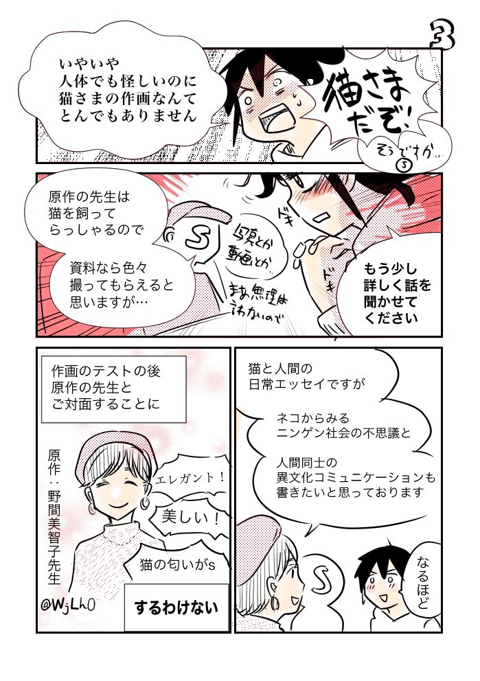 @nyagahai 猫飼ってないけど猫大好きな私が猫漫画を描くまで
#漫画が読めるハッシュタグ 
