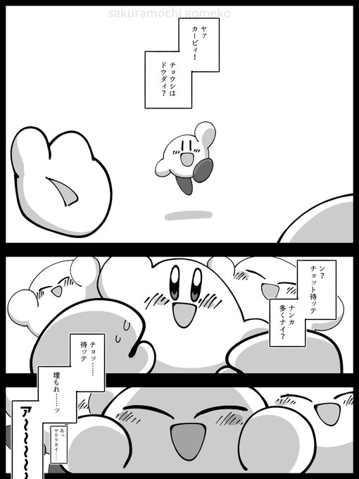 桜餅ごめ子(@yaminabegai) さんのマンガ一覧 : リツイート順 : 2ページ