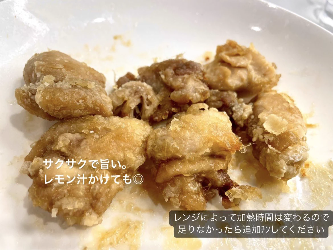 レンジでサクサクな唐揚げが作れる！？揚げない唐揚げの激うまレシピ、大公開♪