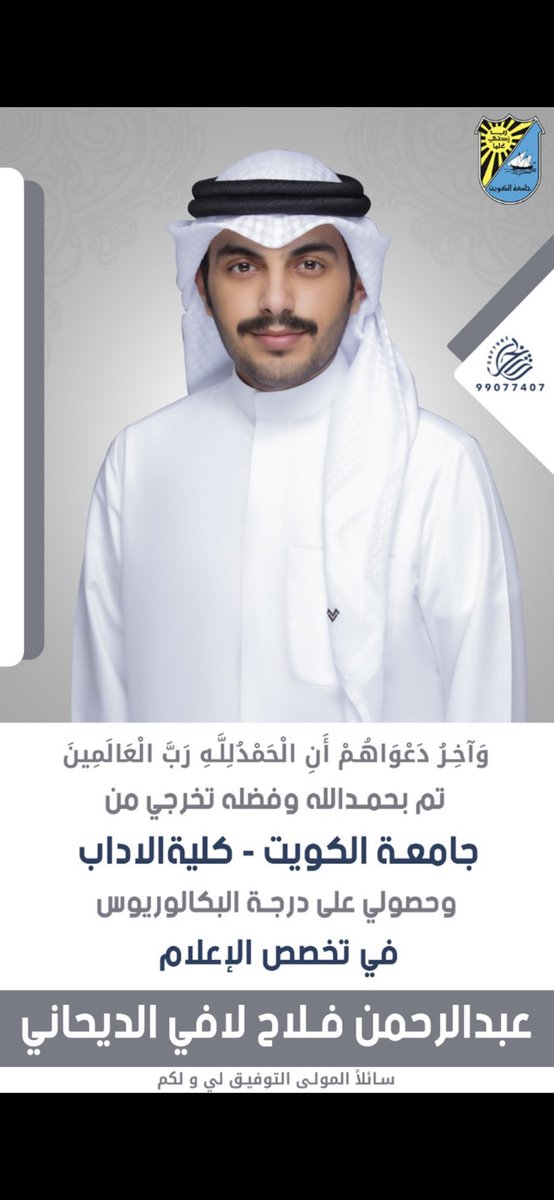 الحمدالله الذي بنعمته تتم الصالحات