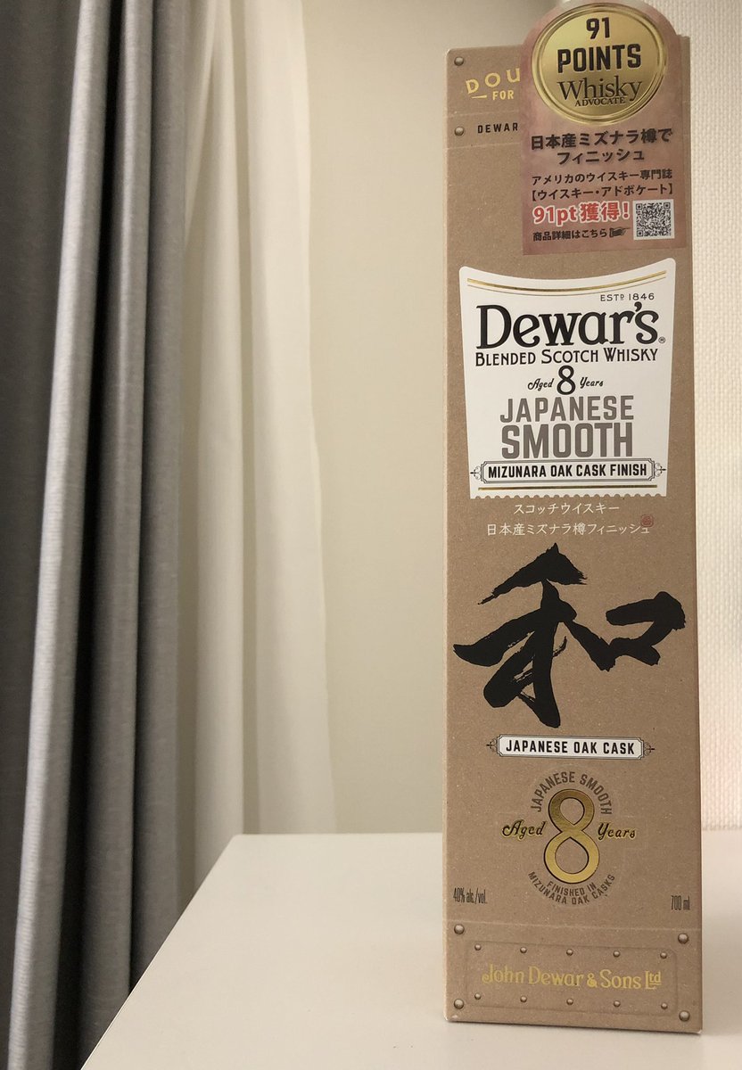 デュワーズ「ジャパニーズスムース8年」届いてました✨

金曜まで休肝日にしたのでしばらくお預けです😊

#ジャパニーズスムース #TWLC