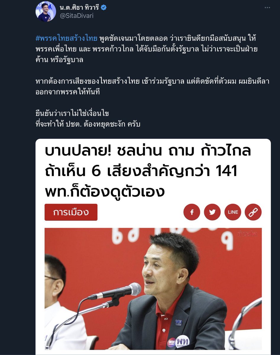 LoriloritaTH's tweet photo. เอาจริงผมว่าบางที #หมอชลน่าน ก็เริ่มเล่นใหญ่ไปนะ คุณ #ศิธาทิวารี แกก็ขอโทษอันนี้มุมส่วนตัวมองว่าการถามถ้าคุณตอบแบบไม่มีอะไรก็จบไปตอนนั้นจริง ๆ เค้าถามทุกพรรคแต่เวลาไม่พอจะตอบ2 พรรคก็ได้ แต่นี่คิดว่าเค้าพุ่งเป้าที่คุณคือสตินิดนึงบางทีเค้าต้องการให้มี AVMOU อาจจะเพราะให้เคลียร์ชัด https://t.co/MVvOKDH6mH