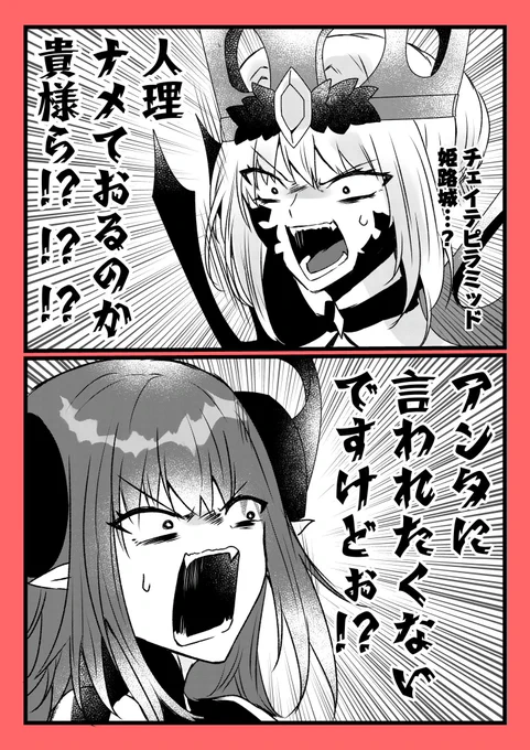風雲からくりイリヤ城、しっかり目に焼き付けてくれよなドラコー(再掲)