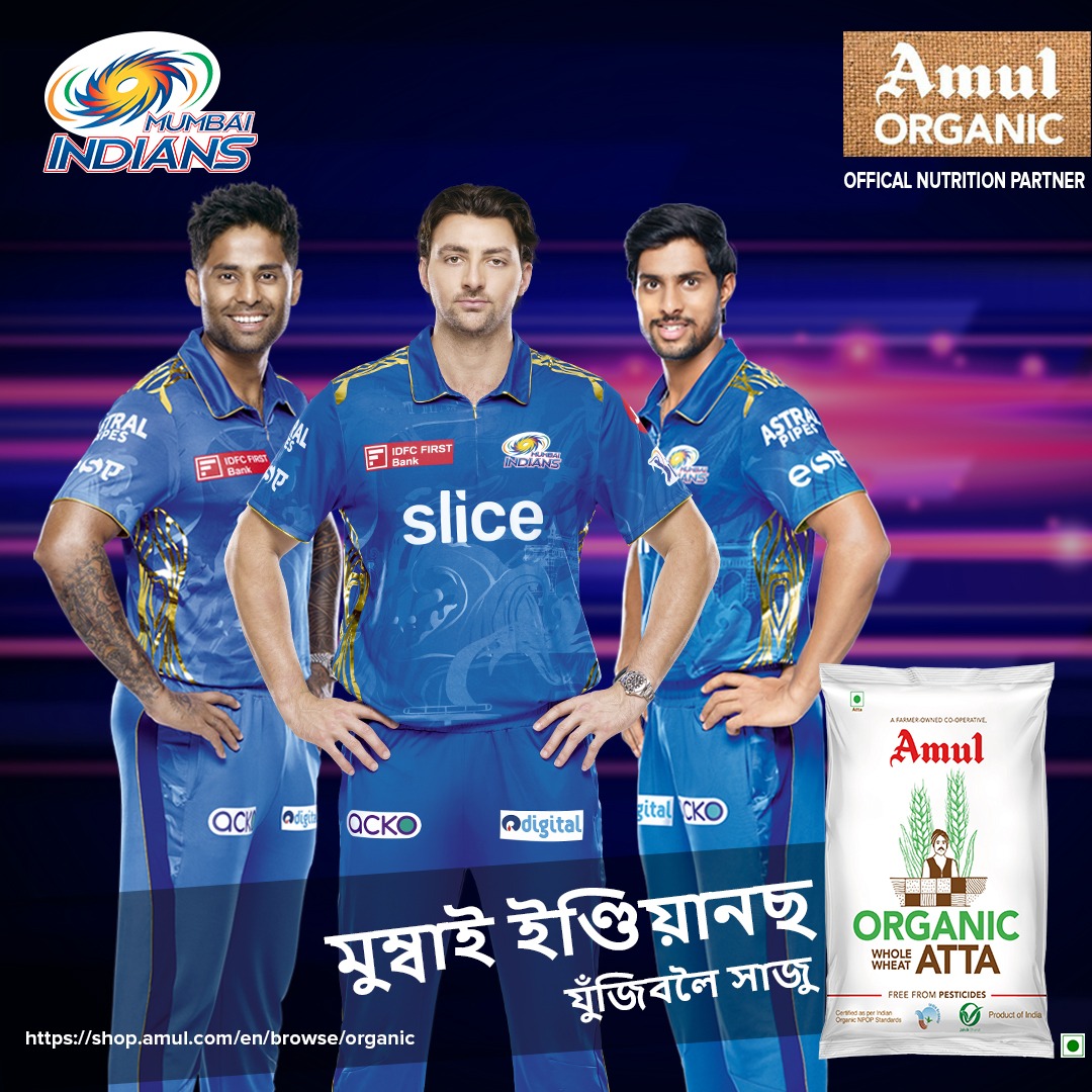 মুম্বাইয়ে খেলিব, আমূল অর্গেনিক লগত থাকিব।

#Amul #amulassam #amulinassam #Organic #mumbaiindians #MI #Nutrition #AmulOrganic #amulorganicatta #PesticidesFree #NoChemicals #loveforfood #loveforassam