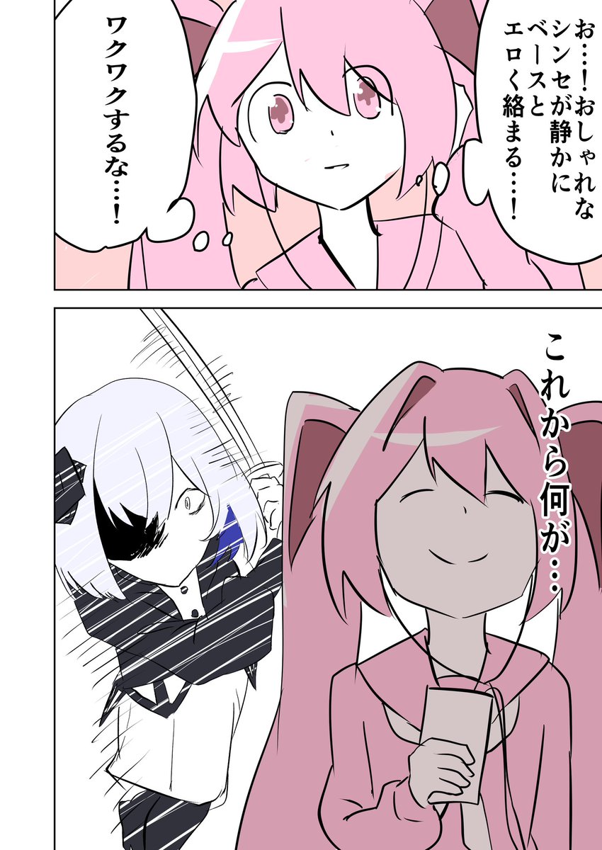 ボカロレビュー漫画!
CHAOS MODE-カオスモード/ぬるはち編
(1/3)
#ぼかれびゅ 
#VOCALOID 