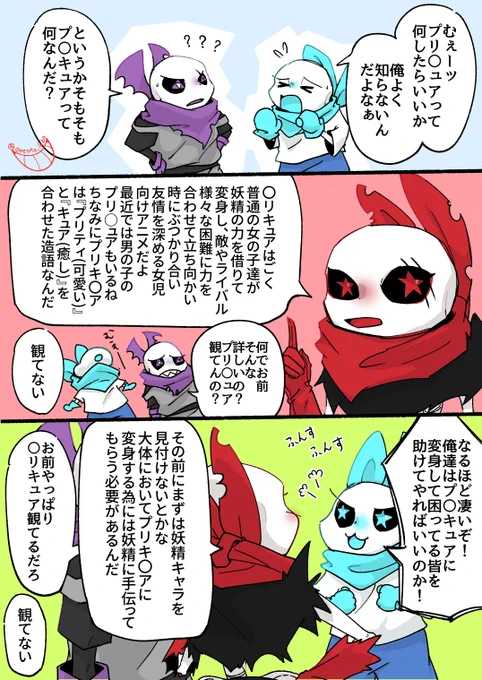 そう来たか 