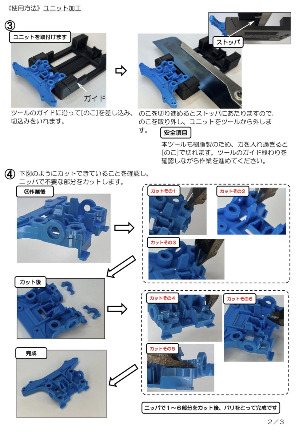 セイCHAN @Craft&Customizing on X: 