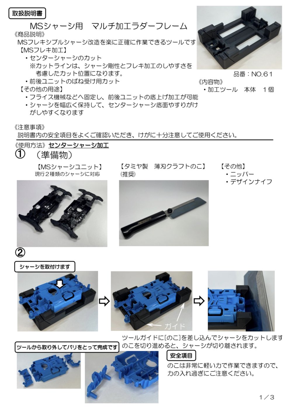 セイCHAN @Craft&Customizing on X: 