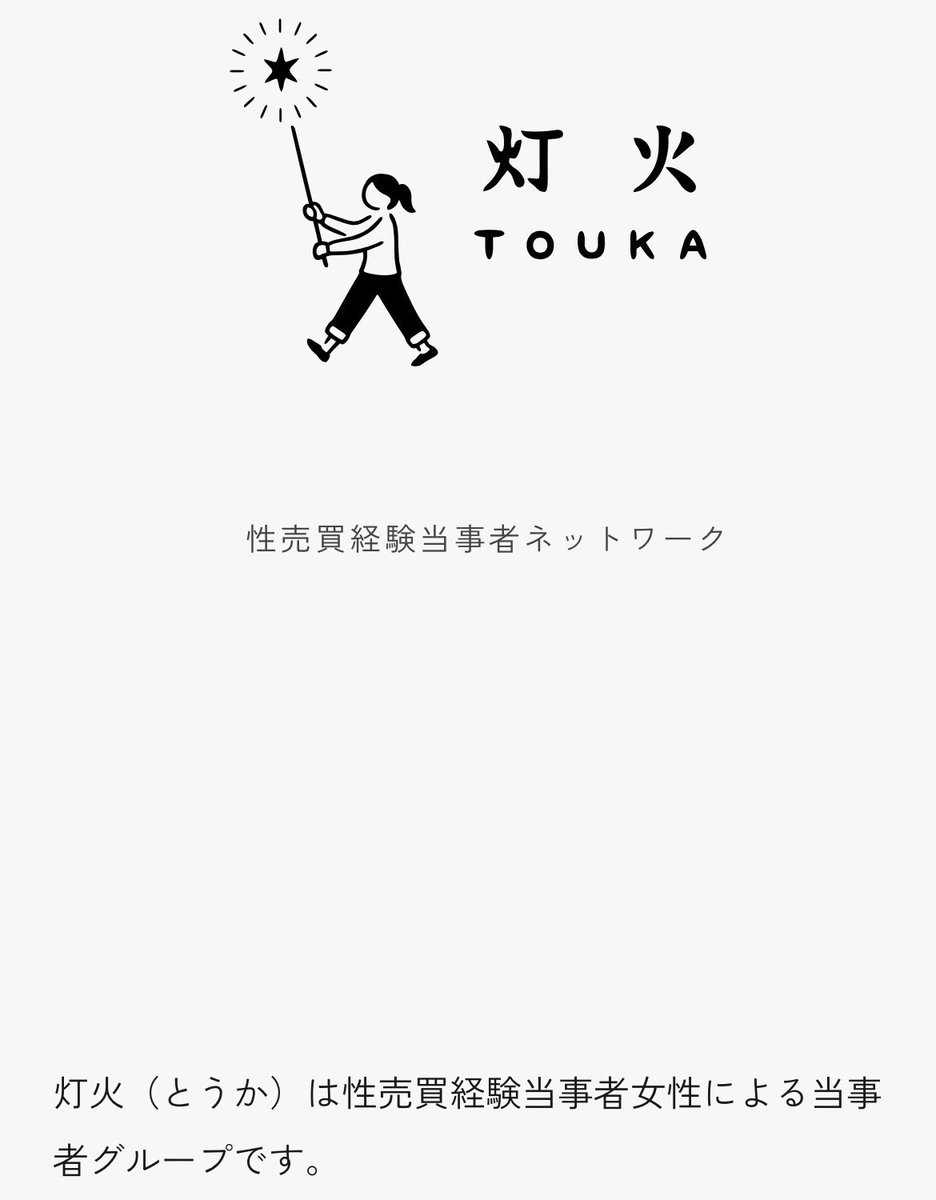 とりあジャニーズ事務所はPENLIGHTやPENLIGHT勢力が介入してくるのは全力で防いだ方がいいよ。食い物にされるだけだから
ジャニオタさんも早いうちにPENLIGHT潰しておいた方がいいよ

#PENLIGHT #北原みのり #colabo #仁藤夢乃 #慰安婦問題 #北朝鮮 #正義連　#ジャニーズ