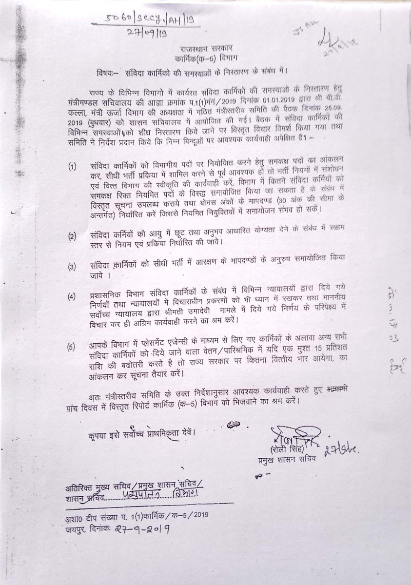 MukeshG27368290's tweet photo. #संविदा_नहीं_नियमित_करो_गहलोतजी
#संविदा_नहीं_नियमित_करो_गहलोतजी
मुख्यमंत्री जी, पंचायत सहायकों सहित हज़ारों संविदा कर्मियों को नियमित कर अपना चुनावी वादा पूरा कीजिए।
एक लाख संविदा कर्मियों के 10 लाख वोट।
@ashokgehlot51
@RajCMO
@DrBDKallaINC
@RahulGandhi
Ac https://t.co/XjPSxcbycO