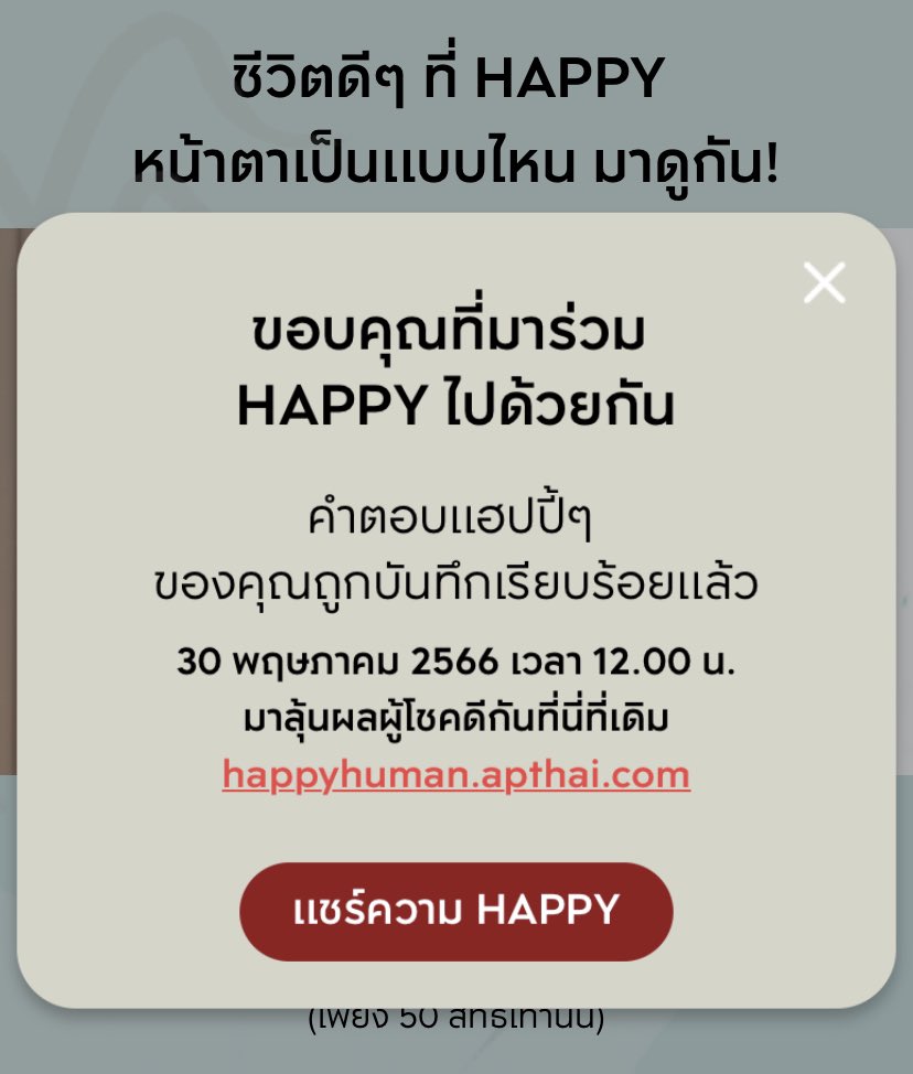 chocolatex__'s tweet image. เรียบร้อยแล้วค่ะ

#APThai #เลือกชีวิตดีๆที่HAPPY #HappyHuman