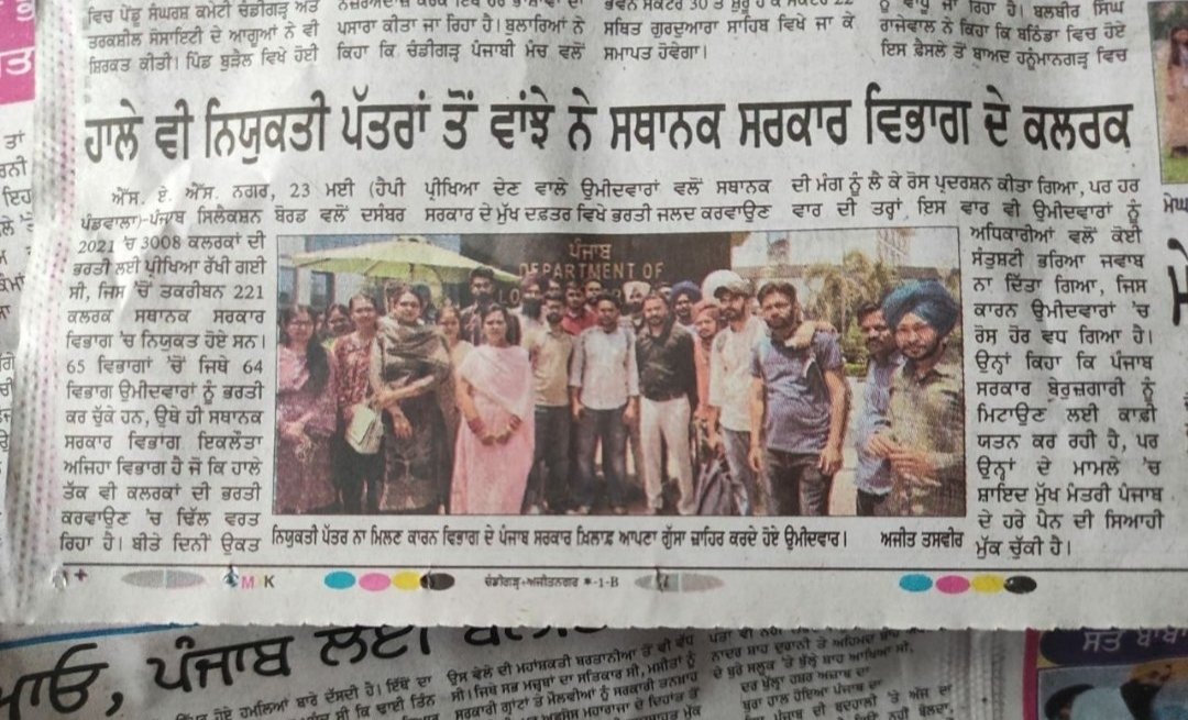 AnuGarg69706712's tweet photo. @BhagwantMann @meet_hayer @harjotbains @HarpalCheemaMLA 
Maan saab ਕਿਰਪਾ ਕਰਕੇ ਸਥਾਨਕ ਸਰਕਾਰਾਂ ਵਿਭਾਗ ਦੇ ਅਧਿਕਾਰੀਆਂ ਨੂੰ ਨਿਰਦੇਸ਼ ਦਿੱਤੇ ਜਾਣ ਕਿ ਕਲਰਕ ਭਰਤੀ ਨੂੰ ਨੇਪਰੇ ਚਾੜ੍ਹਿਆ ਜਾਵੇ ਤੇ selected ਉਮੀਦਵਾਰਾਂ ਨੂੰ ਜੁਆਇੰਨ ਕਰਵਾਇਆ ਜਾਵੇ https://t.co/oanAJXOK0Y