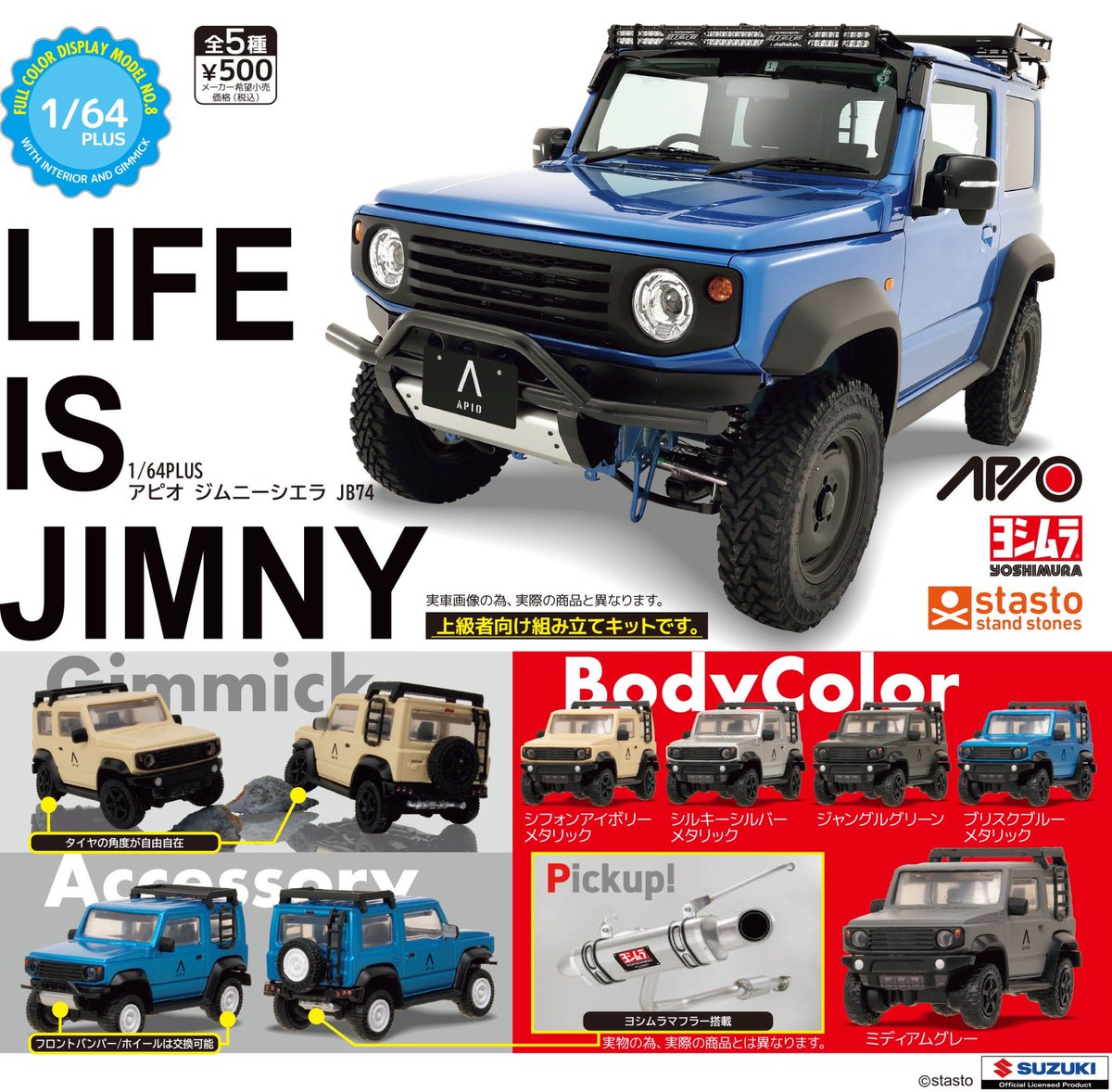 スタンド・ストーンズ on X