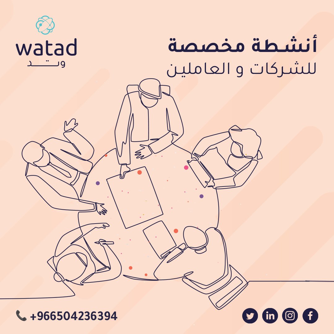 فضاء وتد | مساحة عمل tweet media