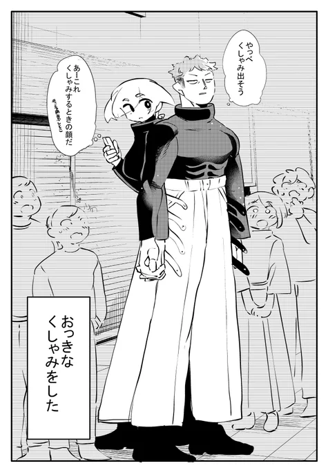 行列に並んでるだけなのにカッコよく見えてしまう高身長カップル2/2
