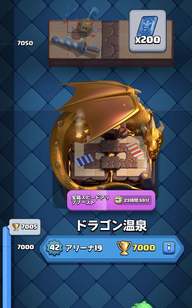 fai_vocal's tweet photo. やっと…！！！
#クラロワ #ClashRoyale https://t.co/XWkH2UvkDG
