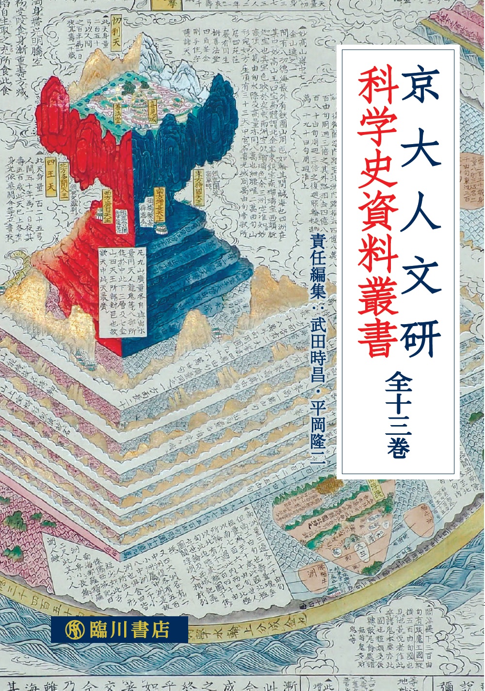 臨川書店 on X: 