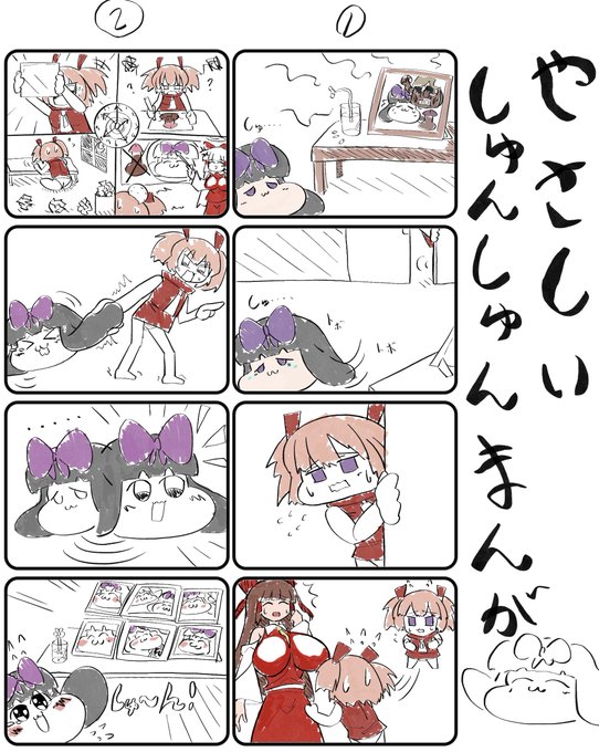 やさしいしゅんしゅんまんが 勝手に自己解釈 続編
なんやかんやしりちゃんもやさしいのできっと後でなんとかしてくれそう 