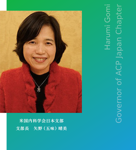 ACP Japan Chapter tweet media