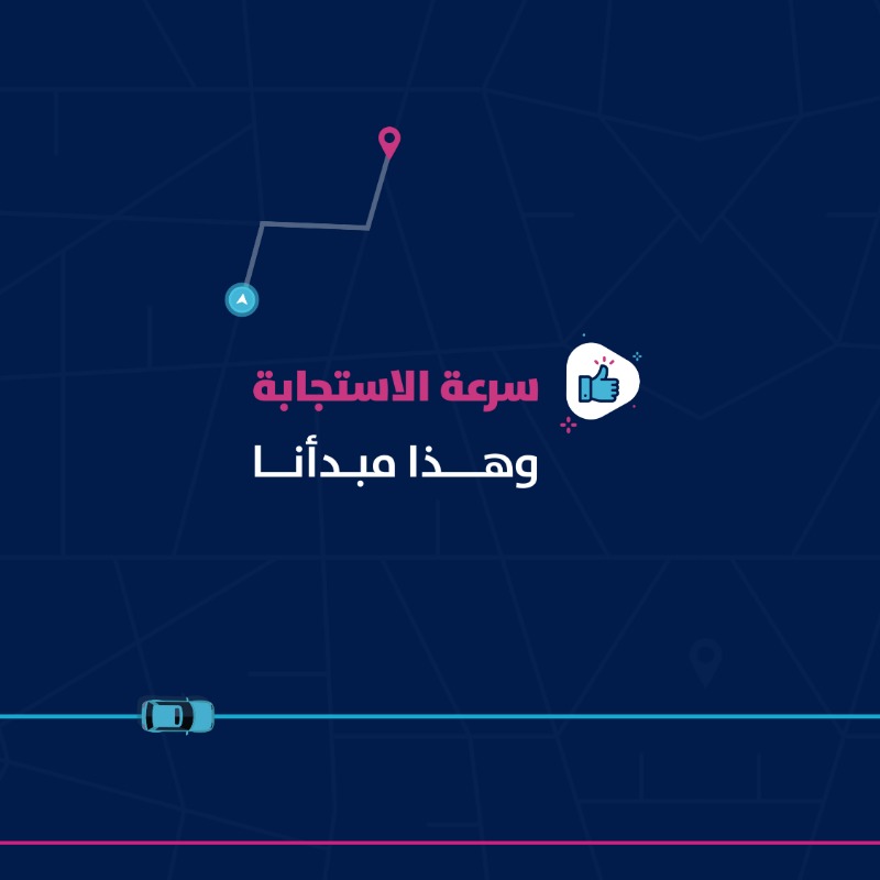 Ego_now's tweet photo. المبدأ وسرعة الإستجابة من اساسيات ايجو حمل التطبيق الآن وجرّب بنفسك

#ايجو⁩ ⁧#تطبيق_ايجو⁩ | ⁦#Egoapp