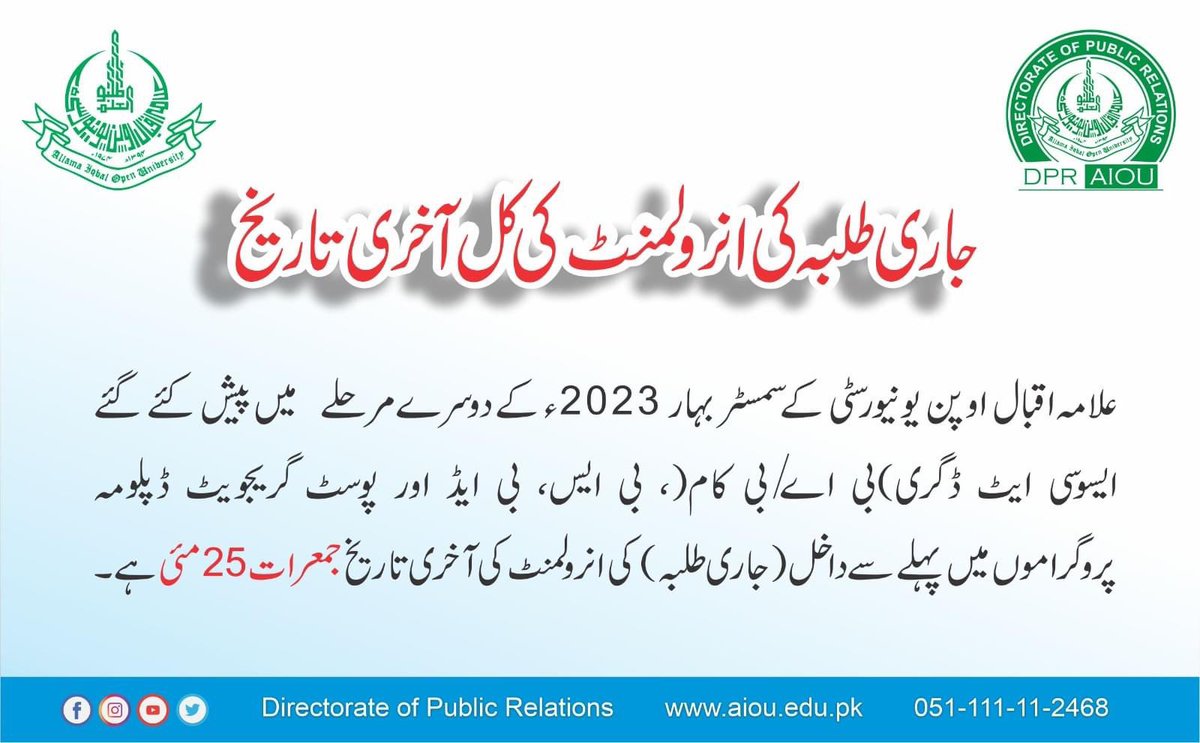 aiou_mithi's tweet photo. Announcement! https://t.co/U3NZoV5Uj6