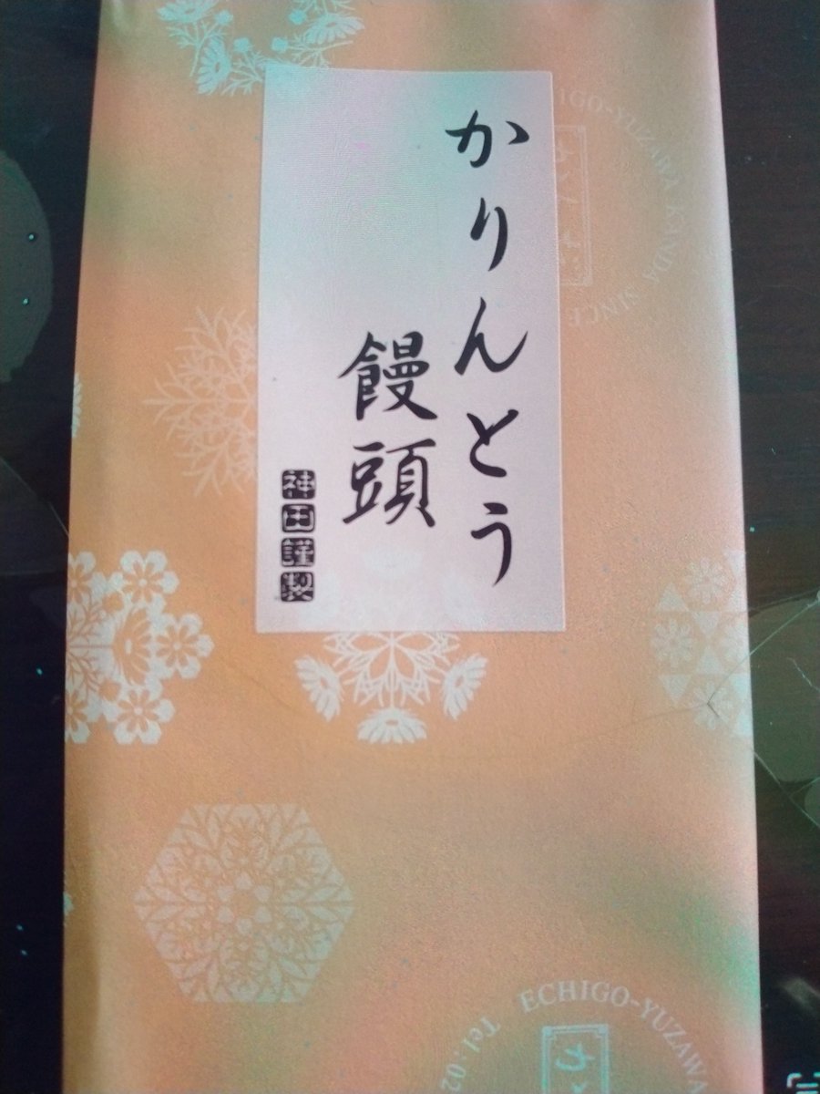 JapanTerbit's tweet photo. Karinto manju adalah jajanan kota Yuzawa yang sangat enak.
#YUZAWA #manju #jajanan Jepang https://t.co/QxhcSKXU4T