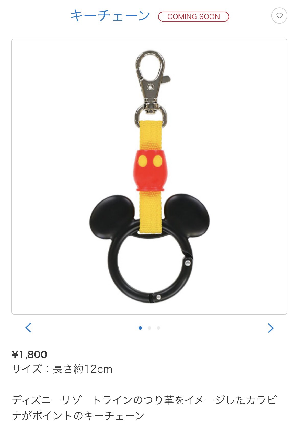 ディズニーリゾートラインつり革 - その他 ディズニーリゾートラインつり革 - その他