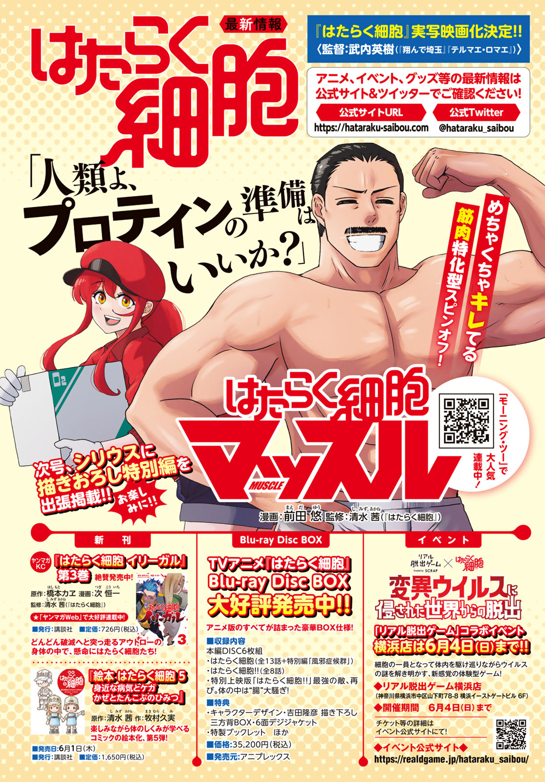 ⚫︎はたらく細胞 新連載号 ⚫︎ペルソナ 新連載号 ⚫︎月刊シリウス 2015年 3月 シリウス編集部 على X: 