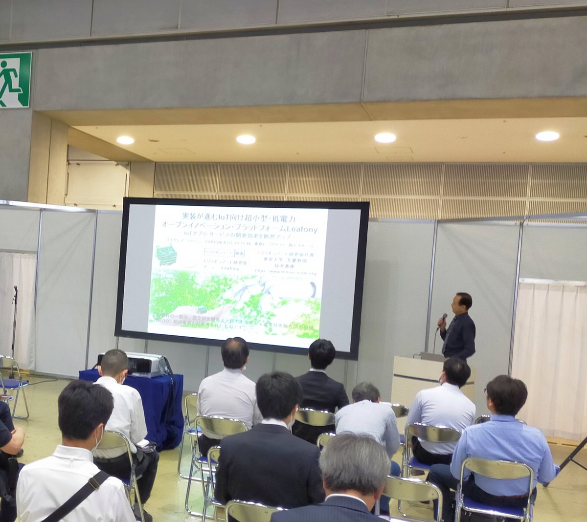trillionnode_SG's tweet image. 【ワイヤレスジャパン2023】
「実装が進むIoT向け超小型・低電力オープンイノベーション・プラットフォームLeafony」🍀
prd.event-lab.jp/wj2023/seminar…

お陰様で満員御礼、ありがとうございました🦕
引き続きW82ブースでLeafonyとお待ちしています✨

#ワイヤレスジャパン  #MCPC  #トリリオンノード