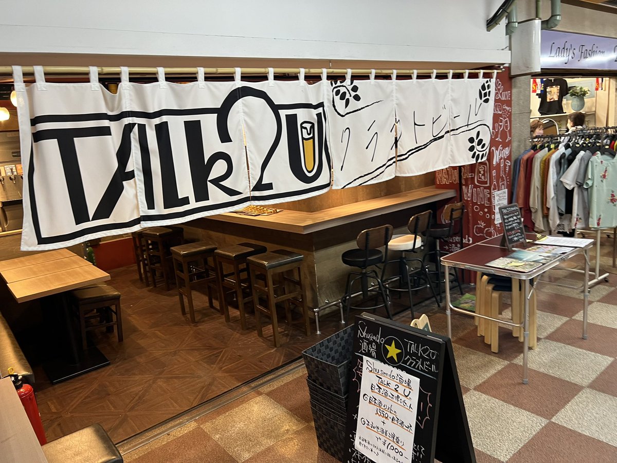Sanpo96's tweet photo. お仕事で名古屋に来たので、、、クラフトビールをのみにきた

名古屋・伏見、TALK2U https://t.co/KEKV9nTTHx