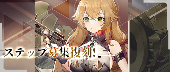 CounterArms's tweet photo. 【ハリケーン募集開催！】
 下記の期間中に、ハリケーンのステップ募集を開催いたします！

■開催期間
2023/05/25 (木) 00:00 ~ 2023/05/29 (月) 23:59

 ▼詳しくは
https://t.co/nh3OJJ4L9m

#カウンターアームズ
#カタアム https://t.co/ziYzAwYWGh
