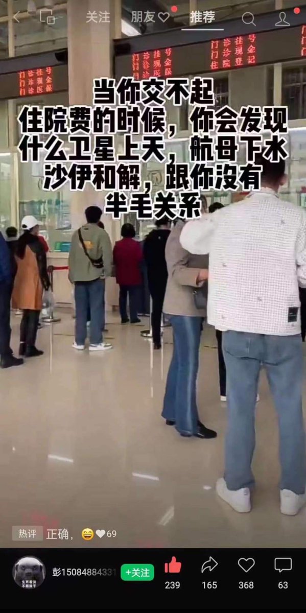 一針見血、正重要害！