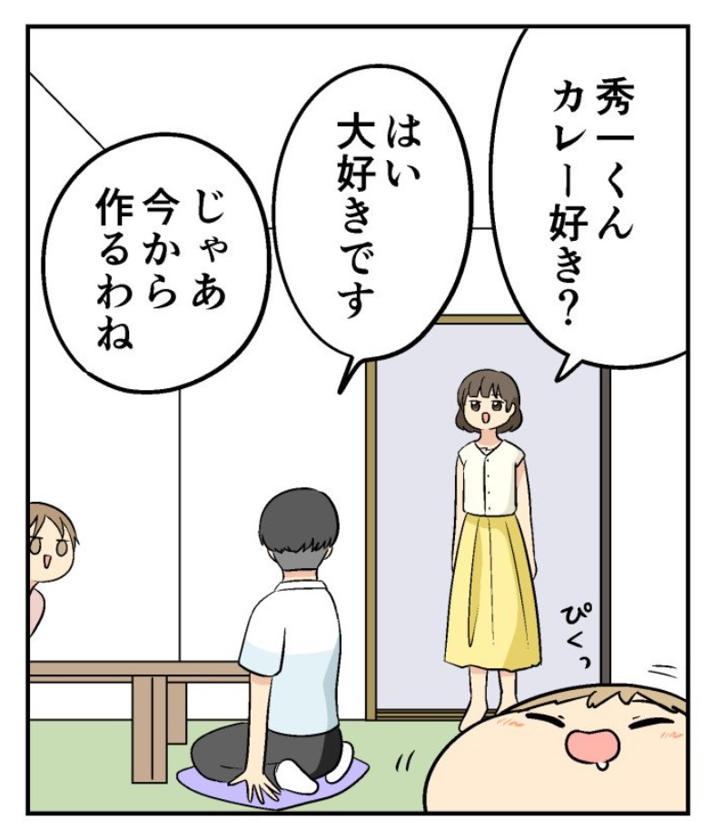 ここ好き 